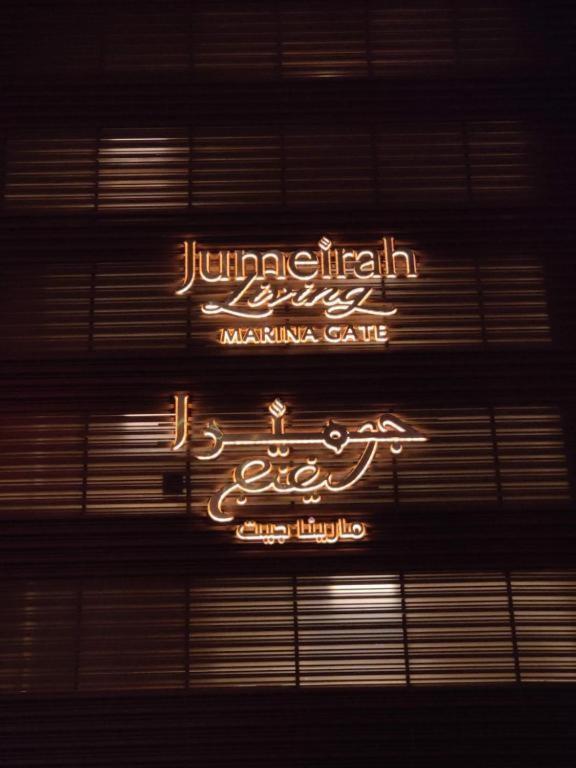 4201 Design Apartment by Jumeirah Living Dubai Marina Bagian luar foto